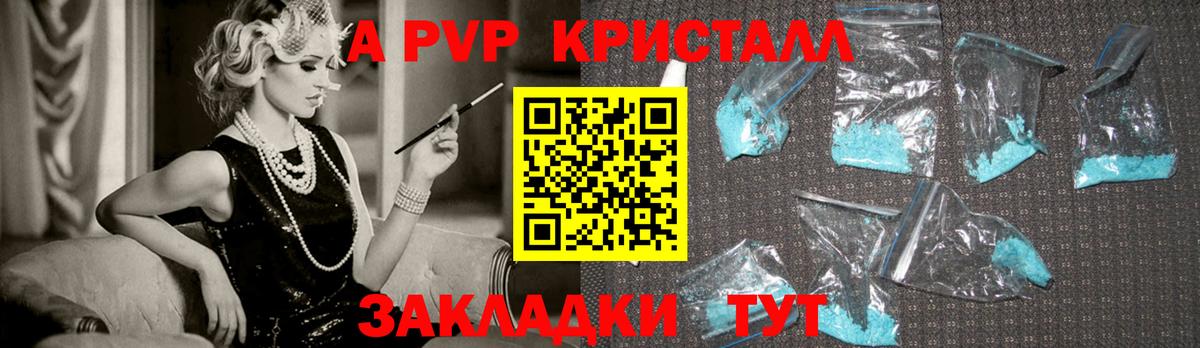 Alfa_PVP крисы CK Железноводск