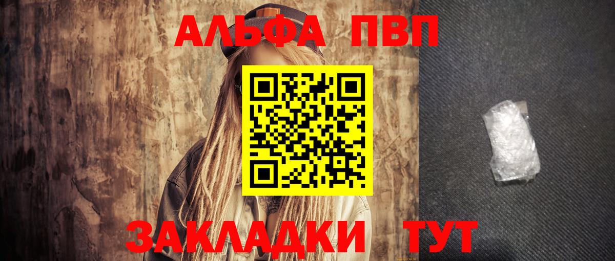 A PVP СК КРИС  APVP  Alpha-PVP кристаллы  Железноводск  A PVP VHQ  Вход с VPN 