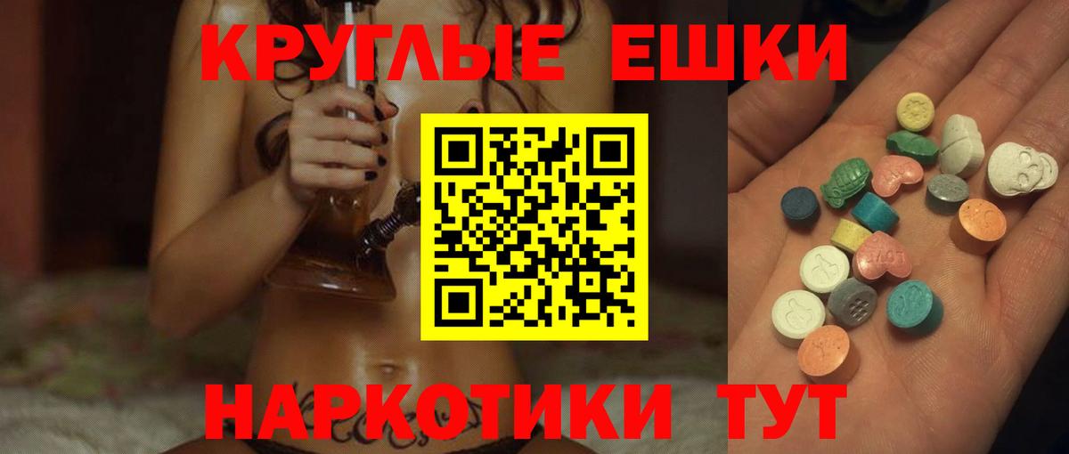 ЭКСТАЗИ  Экстази ешки  Вход с VPN  Железноводск 
