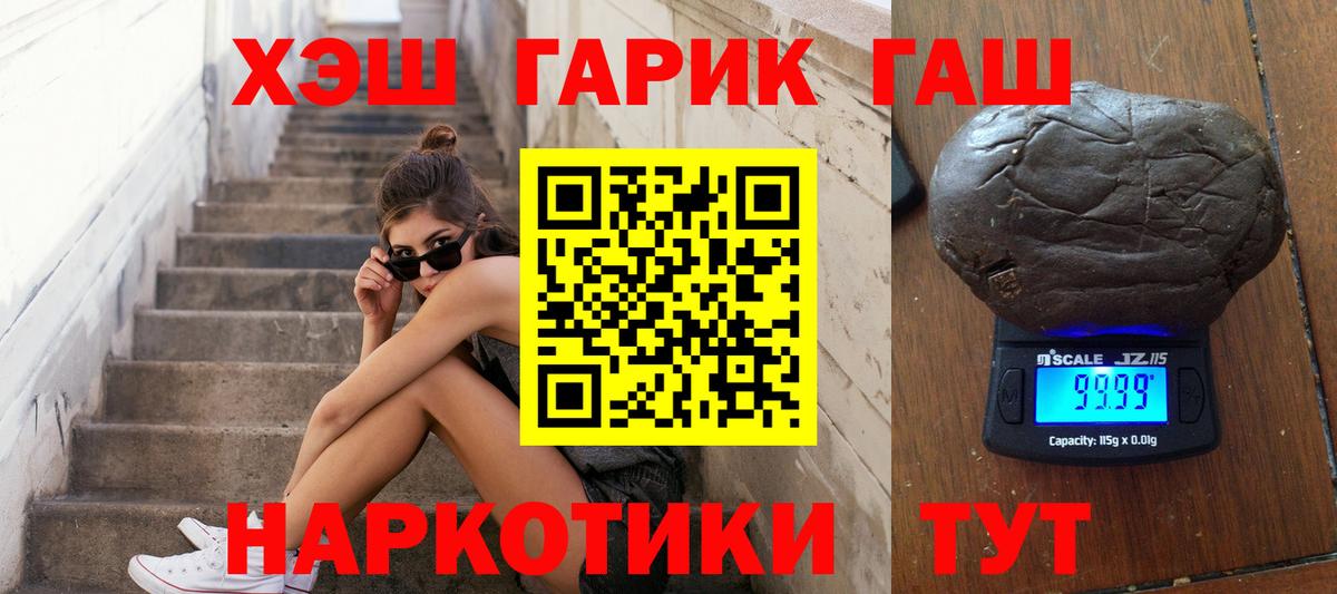 ГАШИШ ice o lator Железноводск