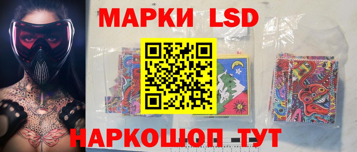 Лсд 25 экстази кислота  Вход с VPN  ЛСД экстази ecstasy  Железноводск 