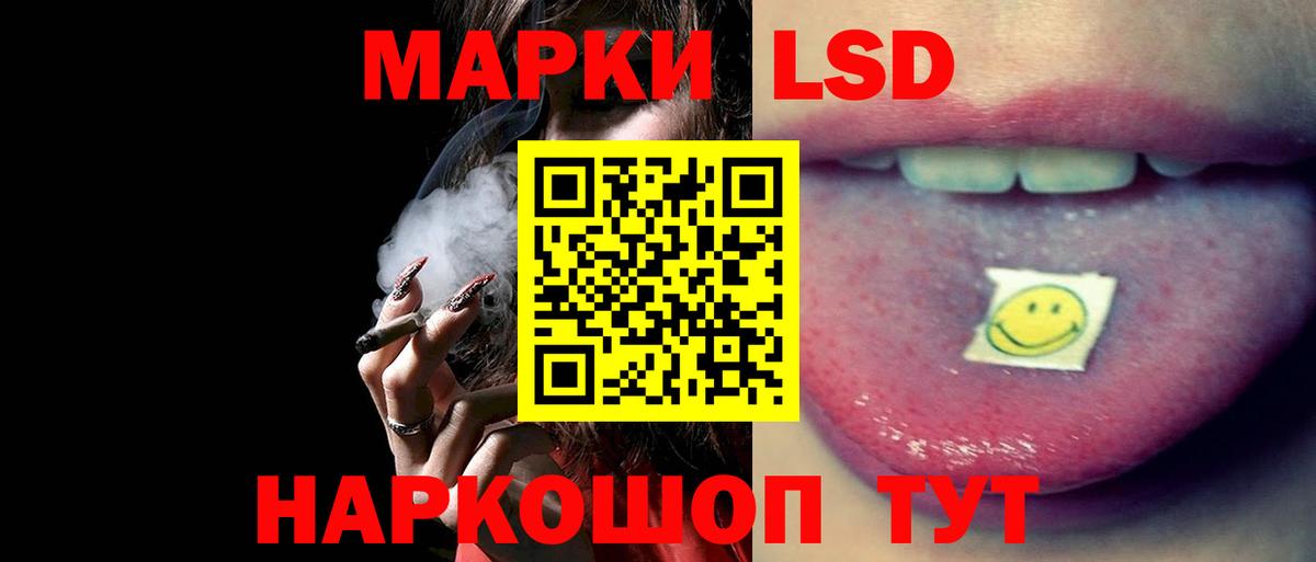 ЛСД экстази кислота Железноводск