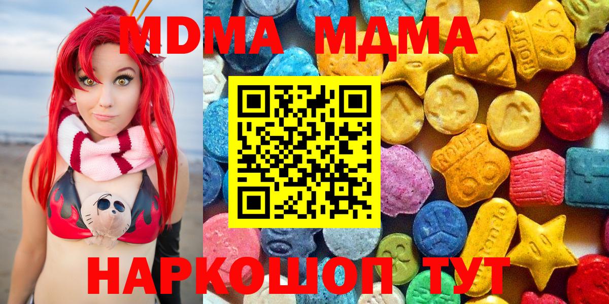 МДМА VHQ  Вход с VPN  MDMA  Железноводск  МДМА молли 