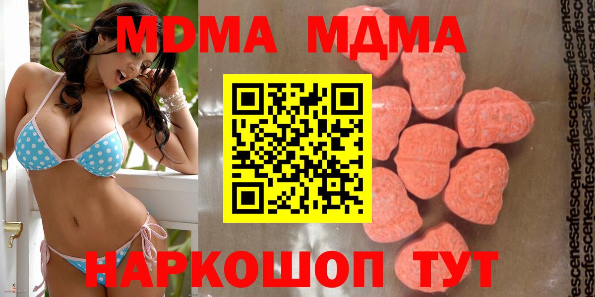 MDMA crystal Железноводск