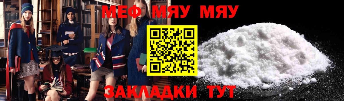 МЕФ 4 MMC  МЯУ-МЯУ  МЯУ-МЯУ кристаллы  Железноводск  Вход с VPN 