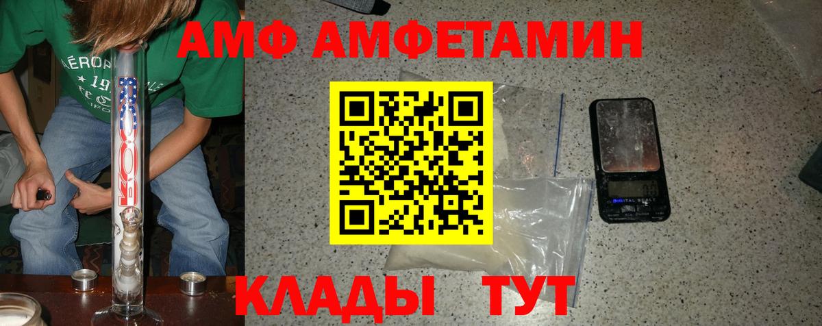 Метамфетамин пудра Железноводск