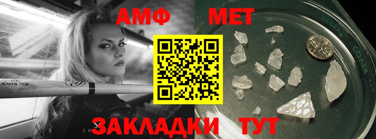 Метамфетамин мет  Вход с VPN  Метамфетамин  Железноводск 