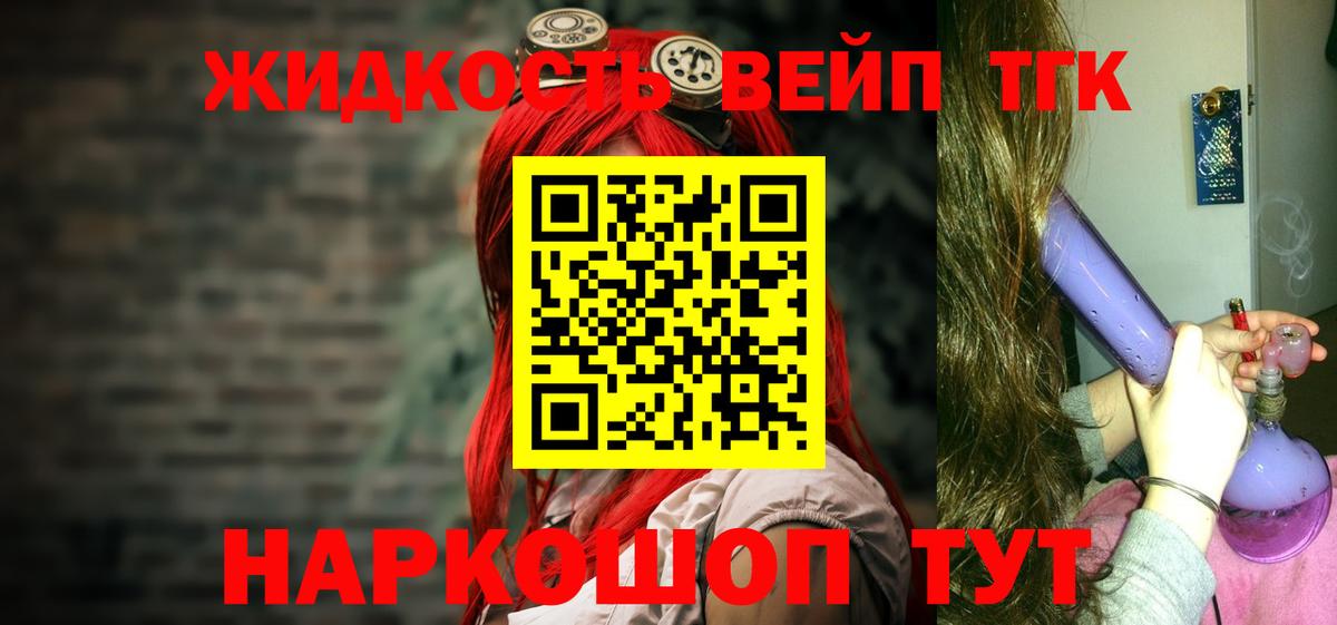 Дистиллят ТГК вейп с тгк  Вход с VPN  ТГК Wax  Железноводск 